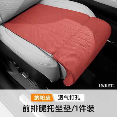 Universal Main and Passenger Car – Seat cushion, seat cover - leg-rest-cushion-volcano-red-1-piece