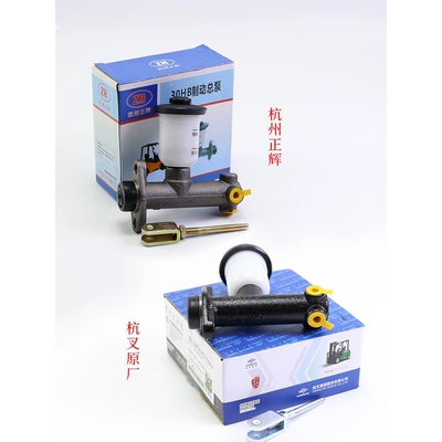 Forklift brake master cylinder, Brake master cylinder