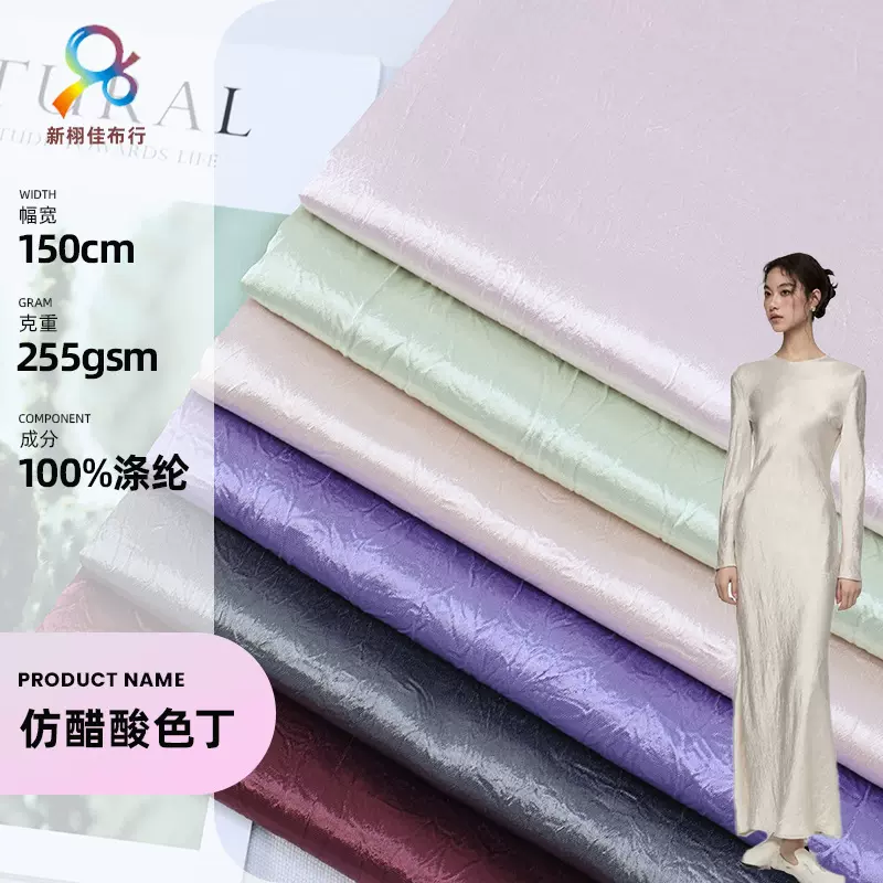 源头厂家 0649仿醋酸抗皱面料 时尚连衣裙吊带衫休闲服裤装面料