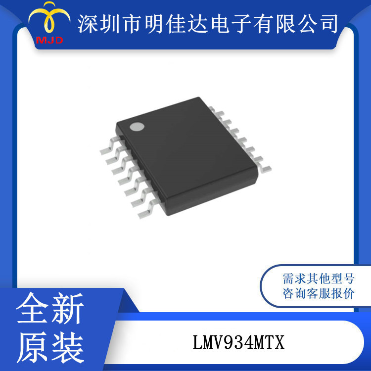LMV934MTX 运算放大器  4 电路 14-TSSOP