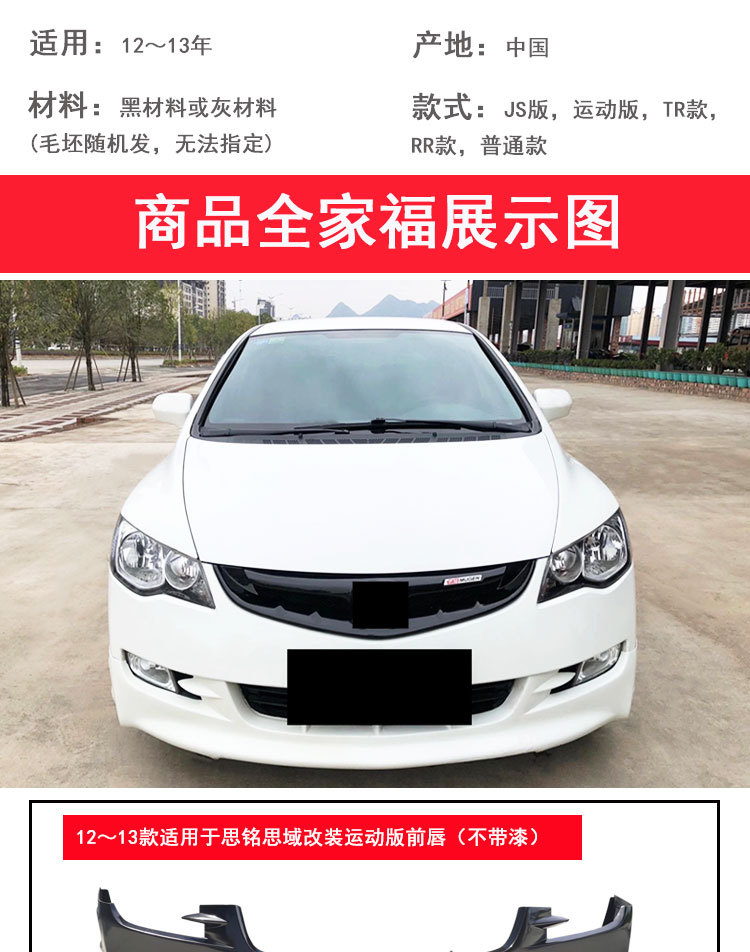 Suitable for Civic Civi Si Ming Modified Wide-Body Kit, Front Spoiler, Front Lip, Side Skirts, Rear Lip, Front Bumper Surround Kit