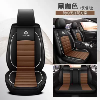 Seat Cushions, Universal for All Seasons, Universal seat cover - full-leather-black-coffee-color-standard-version-five-seats-in-the-whole-car