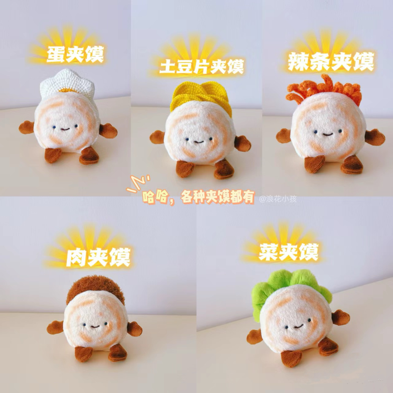 网红绒馍西安特色菜肉夹馍公仔可爱毛绒玩具玩偶挂件创意玩偶礼物-阿里巴巴