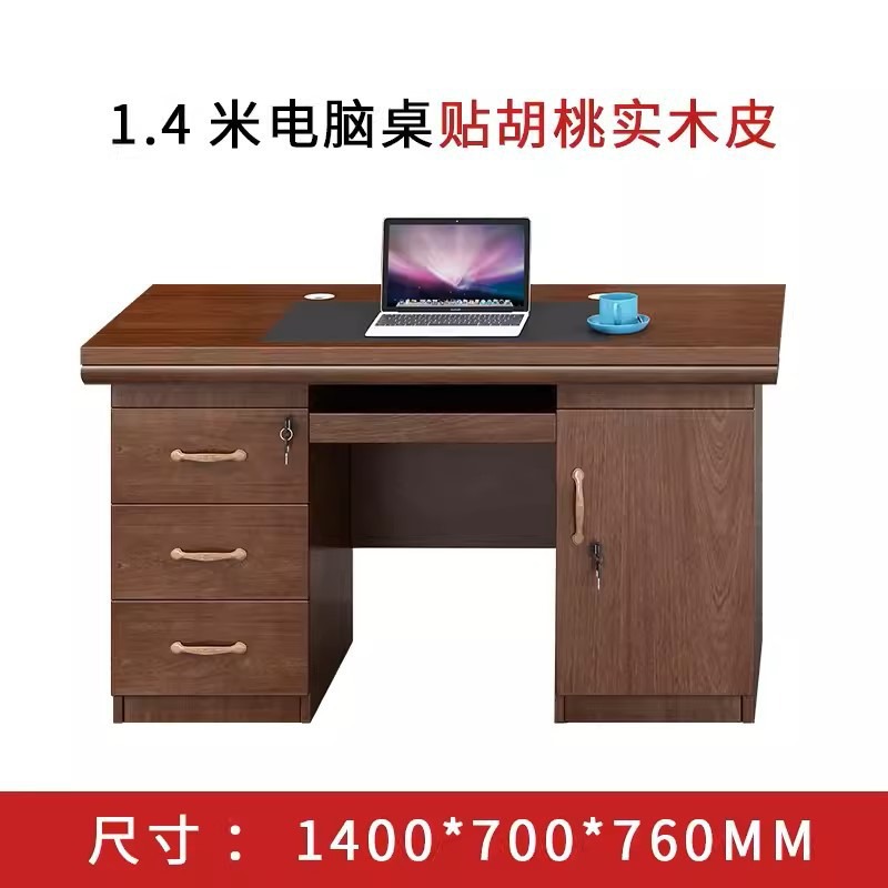 1.4 m 베니어 컴퓨터 데스크 (호두)