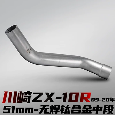 Motorcycle exhaust pipe, Motorcycle Modified Exhaust Pipe - kawasaki-zx-10r-titanium-alloy-middle-section-51mm-09-20