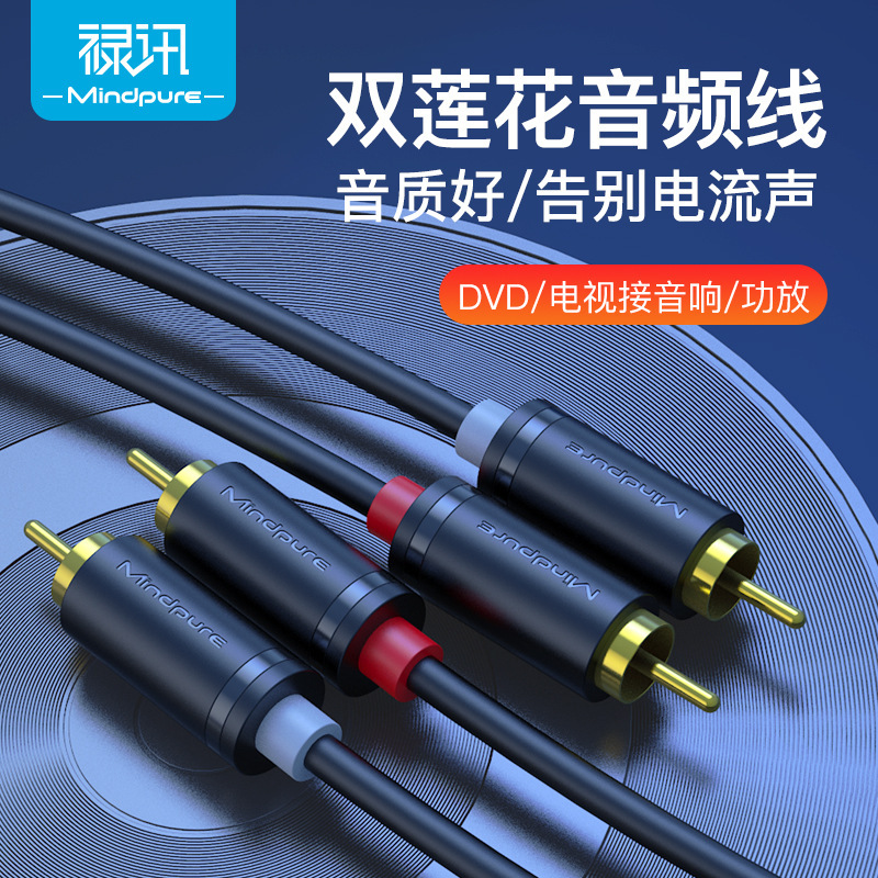 Luxun Double Lotus Head Audio Cable 2Rca to 2Rca Male to Male Red and White Adapter Dvd Tv Connected to Amplifier