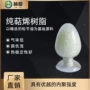 高温热熔油性t120树脂