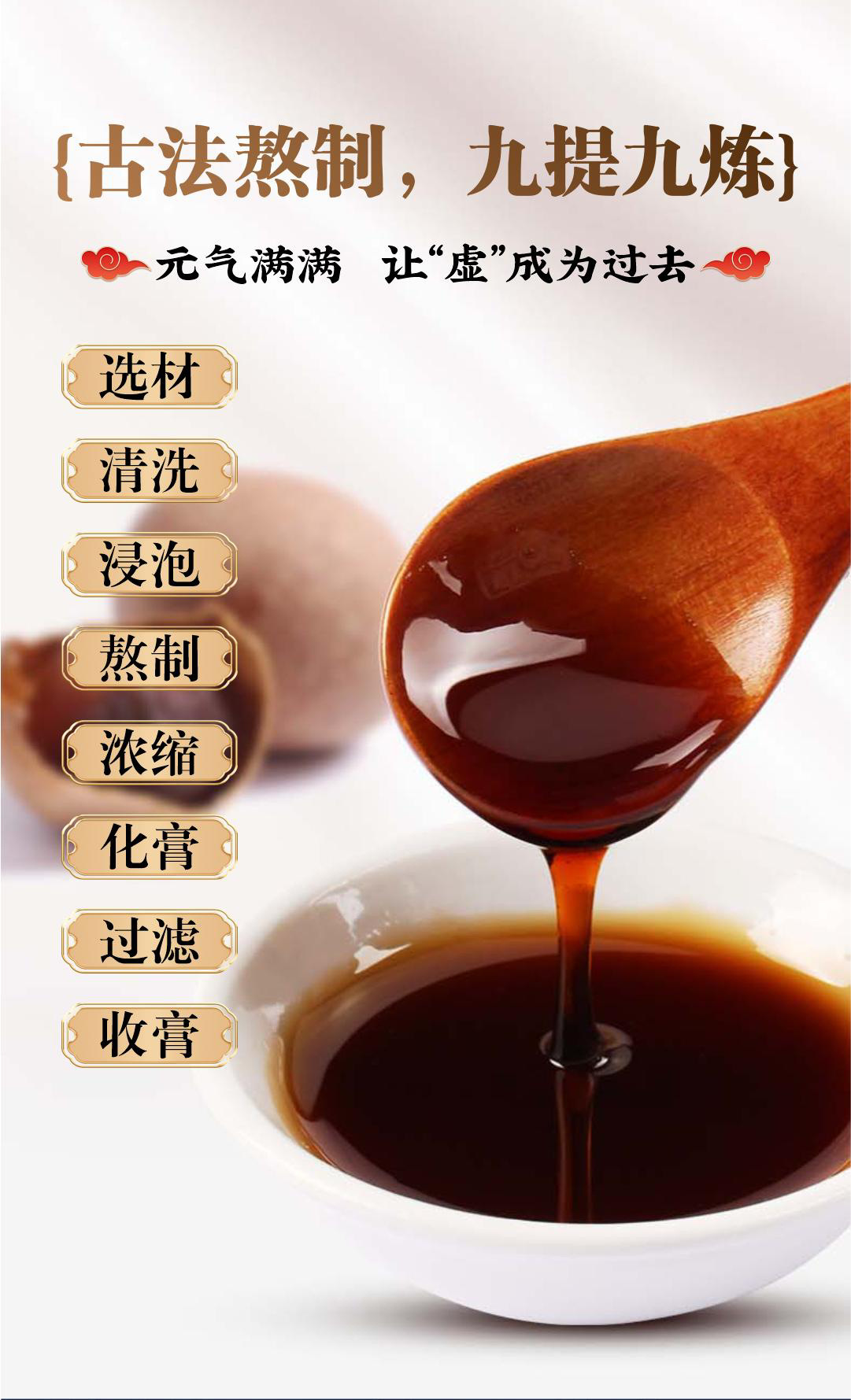 Dai Fang Pei Yuan Herbal Paste 260g Traditional TCM Wellness Paste with Polygonatum Goji Poria for Daily Nourishment specifications