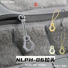 热卖 升级款2.0高亮夜光拉链头战术背包军迷改装配件拉尾绳坠
