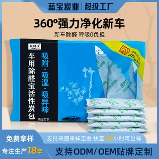 去甲醛碳包批发室内装修异味净化剂衣柜去味除甲醛活性炭包竹炭包