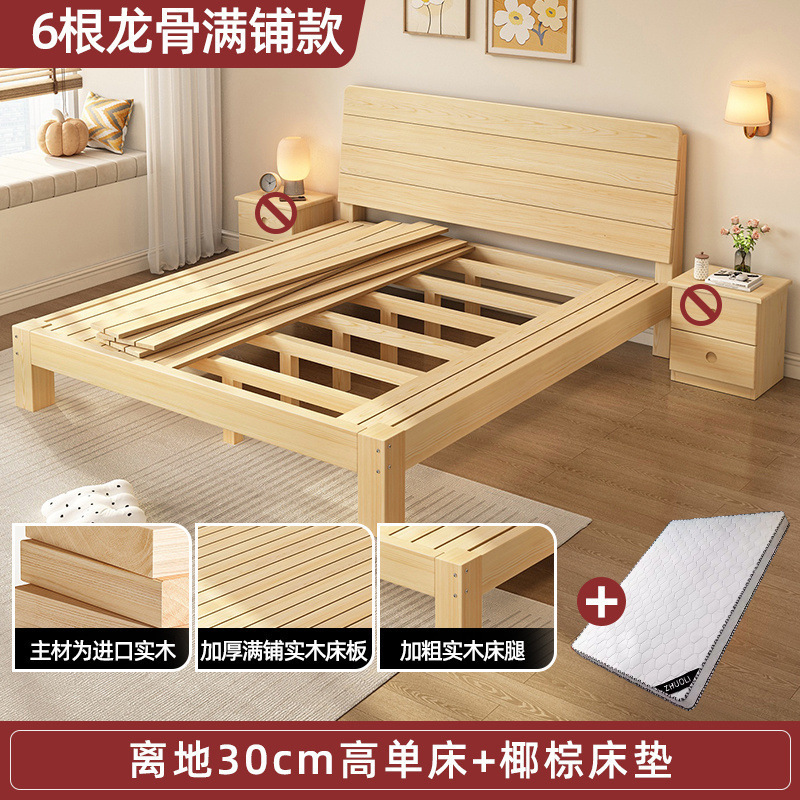 実木ベッド1.5メートル松木シンプル現代1.8メートル家庭用ツインベッド経済型賃貸1人ベッドフレーム|undefined