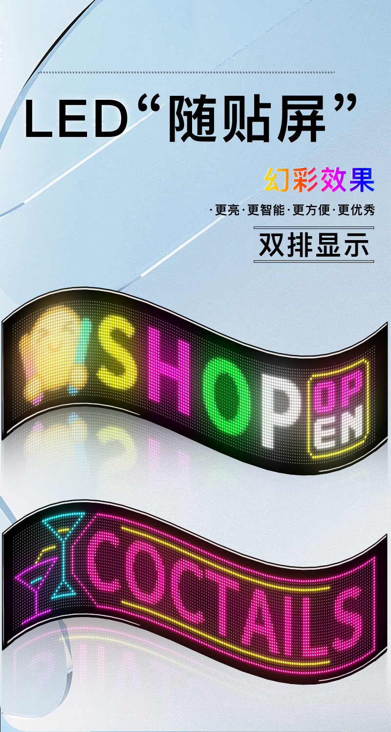 LED柔性显示屏广告屏户外防水彩色门头屏滚动字幕可折叠随贴屏-阿里巴巴