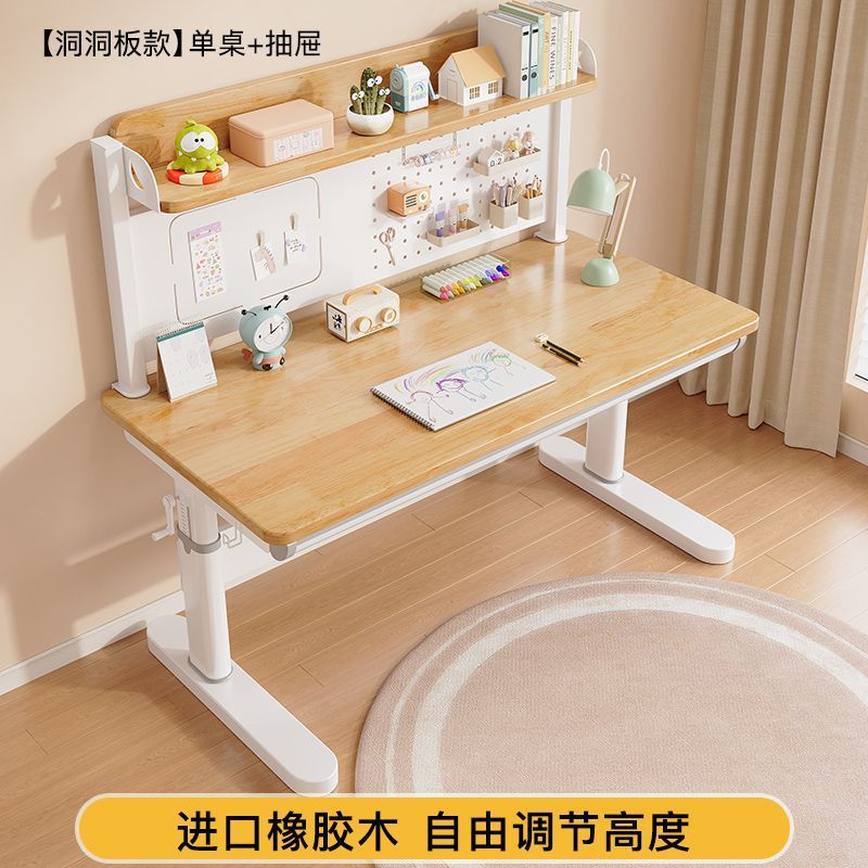 橡胶木儿童学习桌中小学生书桌可升降桌子实木写字桌家用桌椅|undefined
