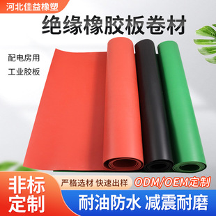3mm insulation shock-absorbing rubber sheet rubber sheet distribution room floor paving industrial rubber sheet rubber mat black rubber sheet