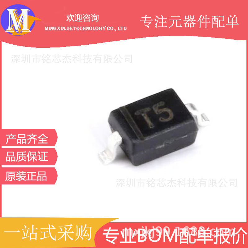 1N4448WS 丝印T5 SOD-323 75V/250mA 开关二极管原装正品