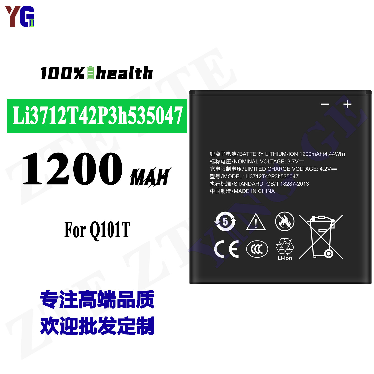 适用于中兴Li3712T42P3h535047大容量Q101T手机电池工厂批发外贸