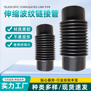 Expandable Corrugated Pvc Pipe Ventilation Rubber Dust Cover Bridge Buffer Rubber Sleeve Industrial Oil-Resistant Air Intake Protection Hose