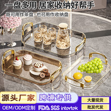 塑料托盘商用高档托盘美容院茶盘带把手双耳盘家用加厚透明水果盘