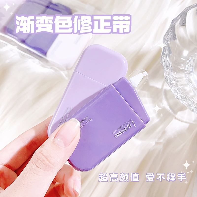 Nueva cinta de corrección de gradiente ins cinta de corrección especial para estudiantes de alta apariencia cinta de corrección de celebridades de Internet de gran capacidad paquete de 6