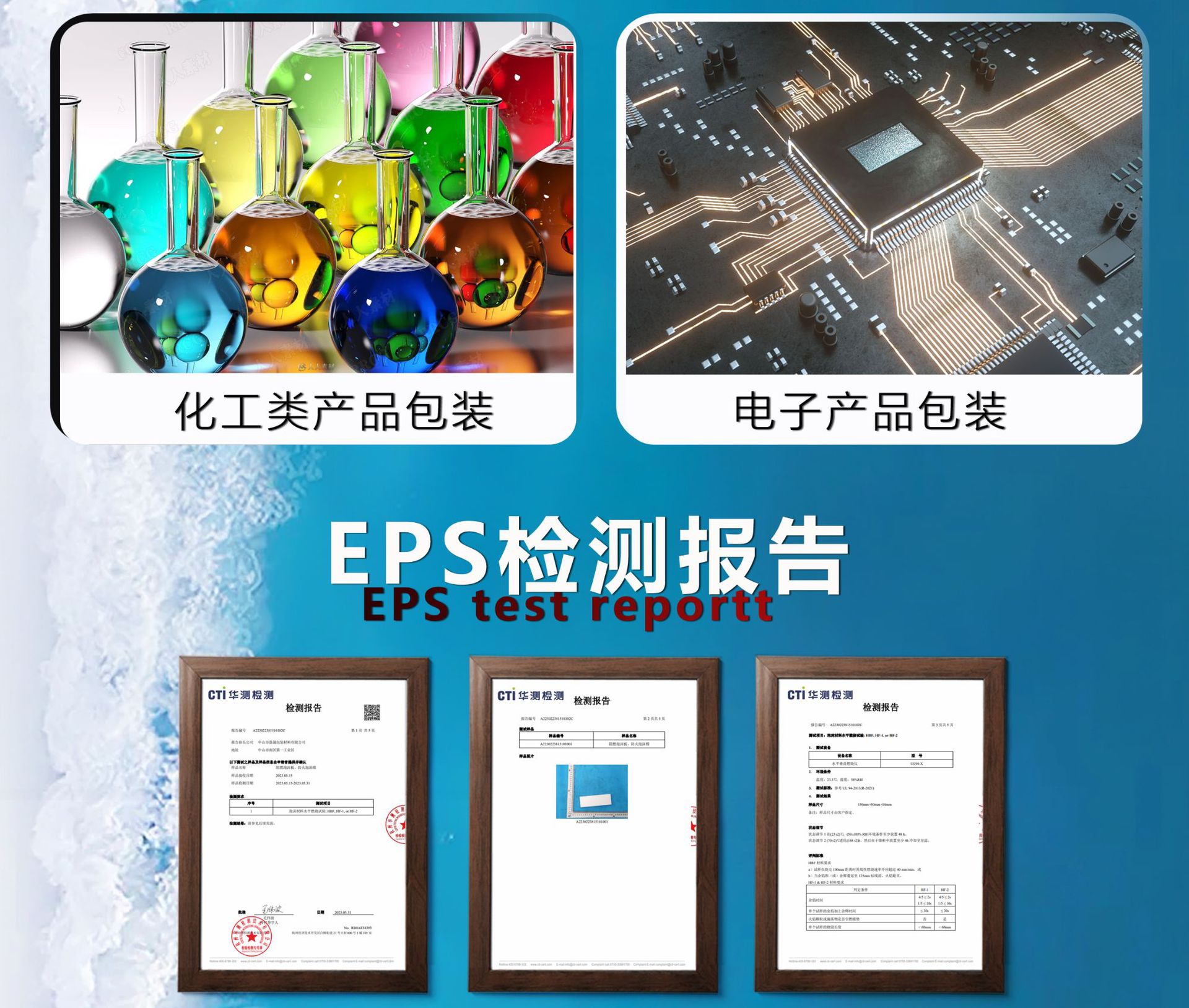 07泡沐板材详情页_03