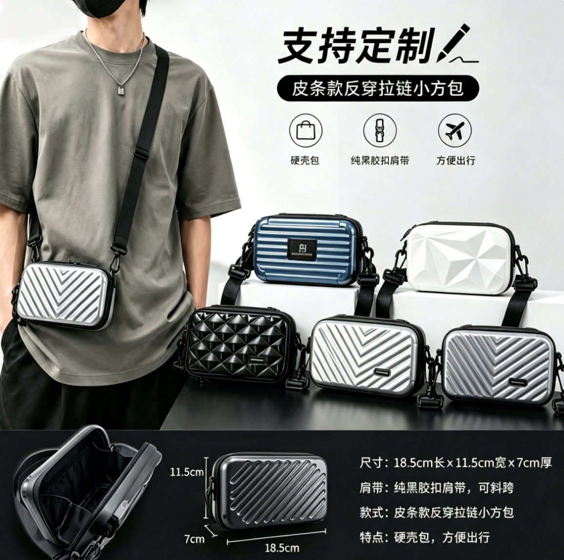 New trendy hard shell makeup bag, portable 7inch large-capacity travel storage bag, mini simple crossbody bag