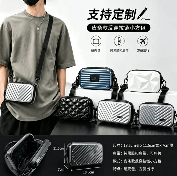New trendy hard shell makeup bag, portable 7inch large-capacity travel storage bag, mini simple crossbody bag