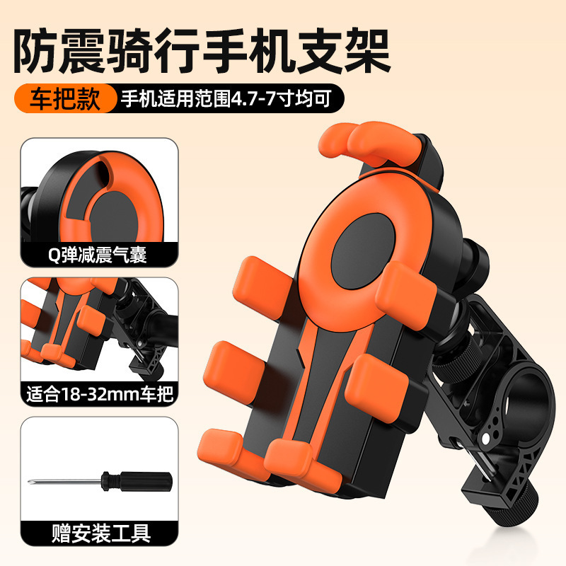 抖音爆款电动车摩托车手机支架气囊防抖防震外卖便携导航支架批发|undefined