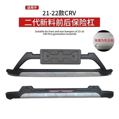 Bumper CRV front and rear bumper