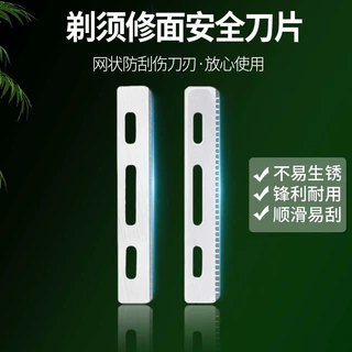 防刮伤修脸刀片修眉刀片刮胡刀刮毛刀全身可用美容剃毛便携