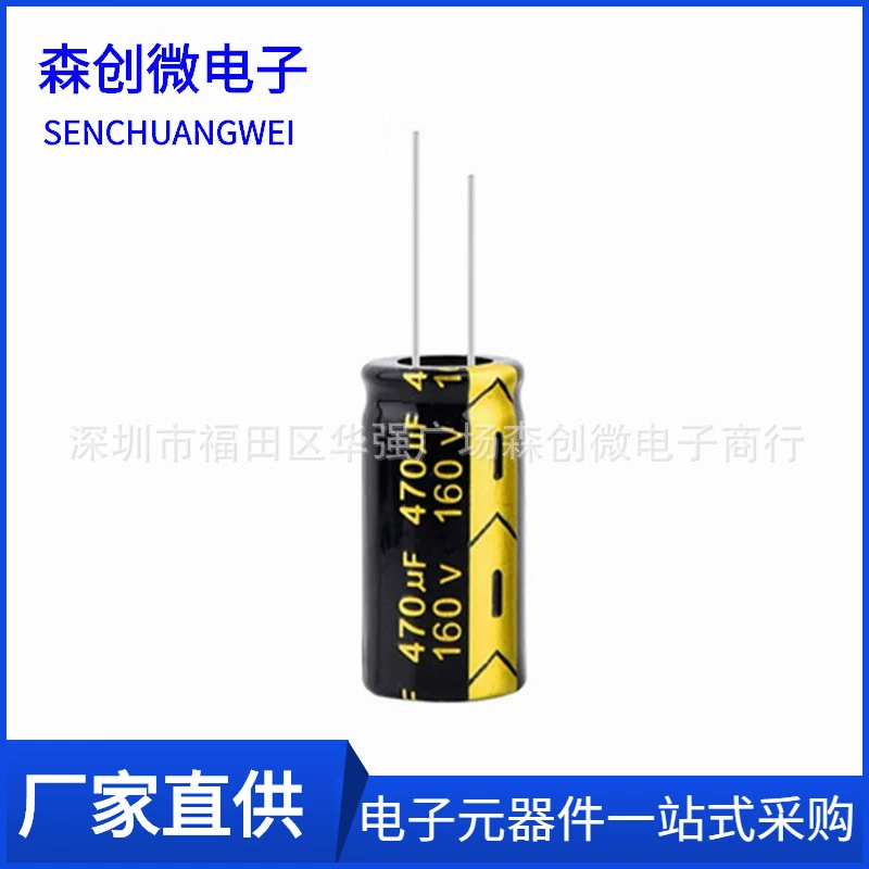 160V470UF Объем 18x35 Высокочастотный низко-резистивный долговечный электролитический конденсатор 470UF160V