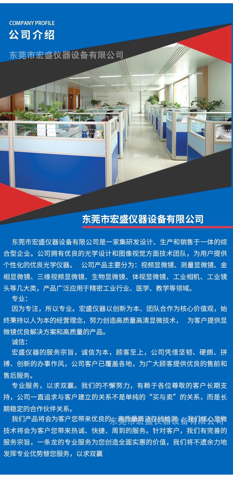 东莞市宏盛仪器设备有限公司详情_16.jpg