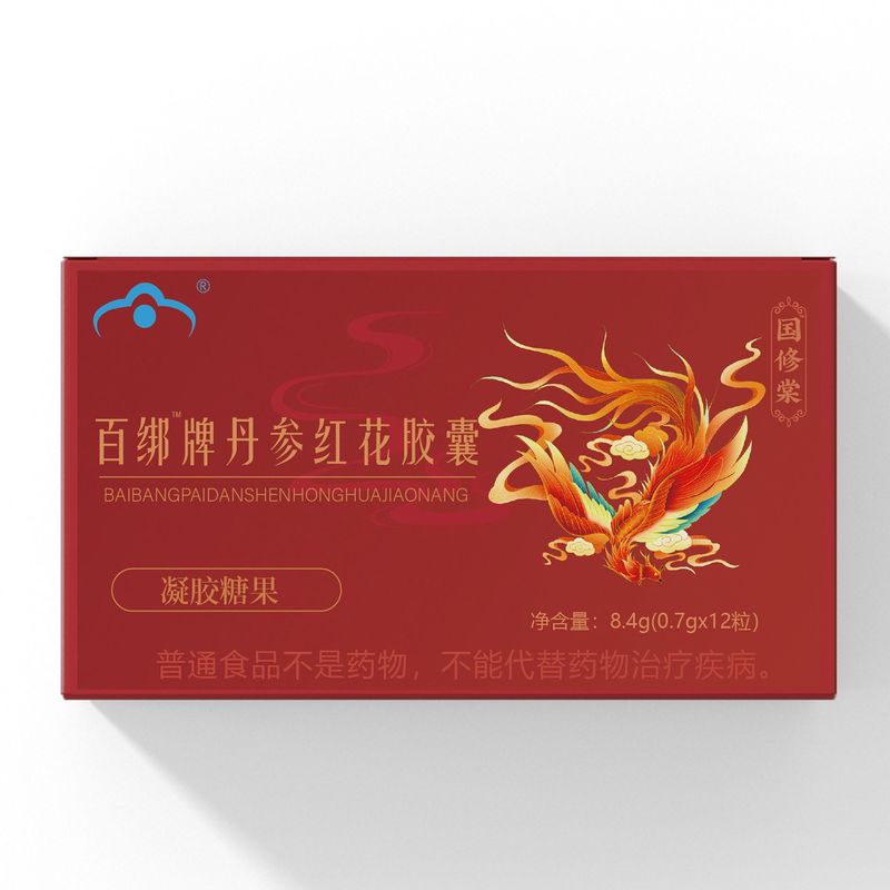 Changjiping Baibang ブランド Salvia miltiorrhiza カプセル 8.4g 0.7g*12 カプセル人気の黄色のジェルキャンディー|undefined