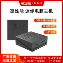 迷你小主机高性能AMD锐龙R系列小巧便携minipc小主机台式迷你电脑