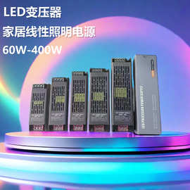 静音LED半灌胶开关电源低压灯带驱动广告招牌软膜灯箱变压器电源