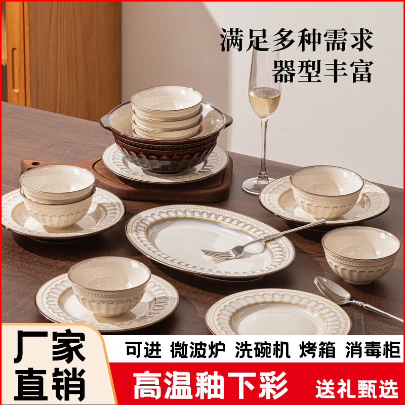 Yaochang Relief Tableware and Dishes Set Household Creative Rice Bowl Flat Plate Dish Plate Underglaze Color Ceramic Western Food Plate