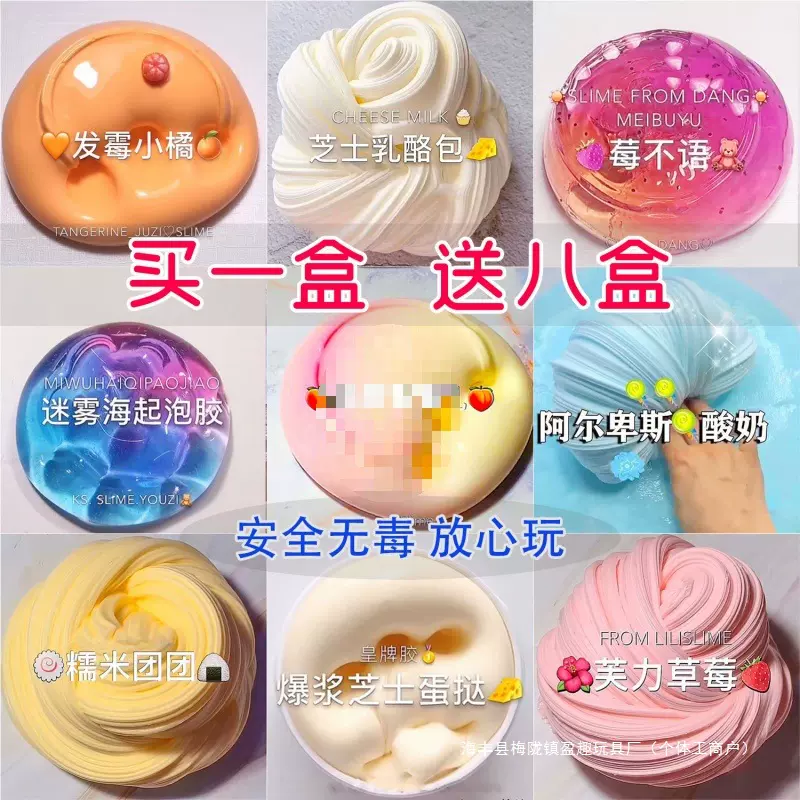 儿童安全无毒起泡胶m家正版大盒超仙气水晶泥网红少女史莱姆玩具