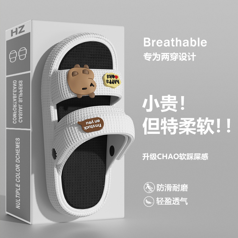 화이트【부드럽고 귀여운 카피발라】