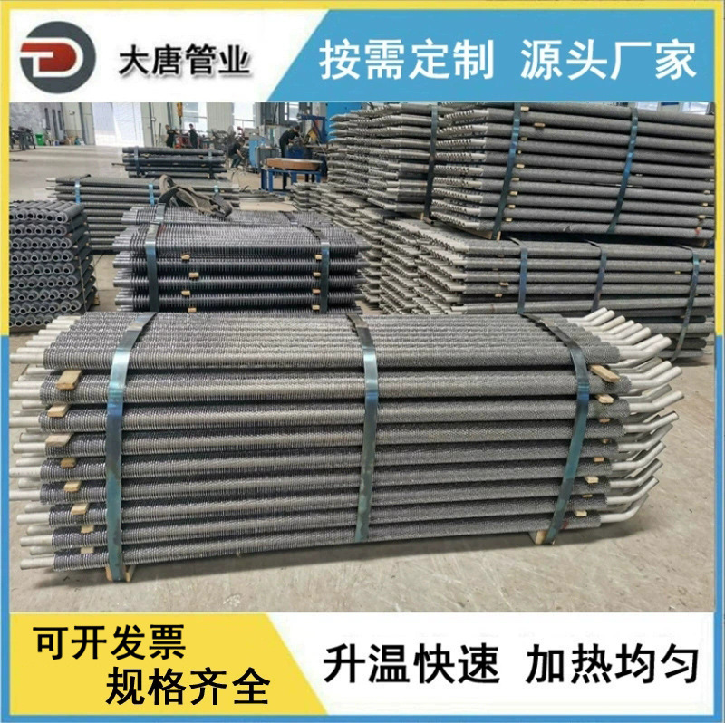 厂家加工生产螺旋开齿肋片管高频焊开齿鳍片管碳钢换热器热管