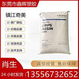 GPPS 镇江奇美 PG-33 高透明 灯罩 食品容器原料 通用级聚苯乙烯