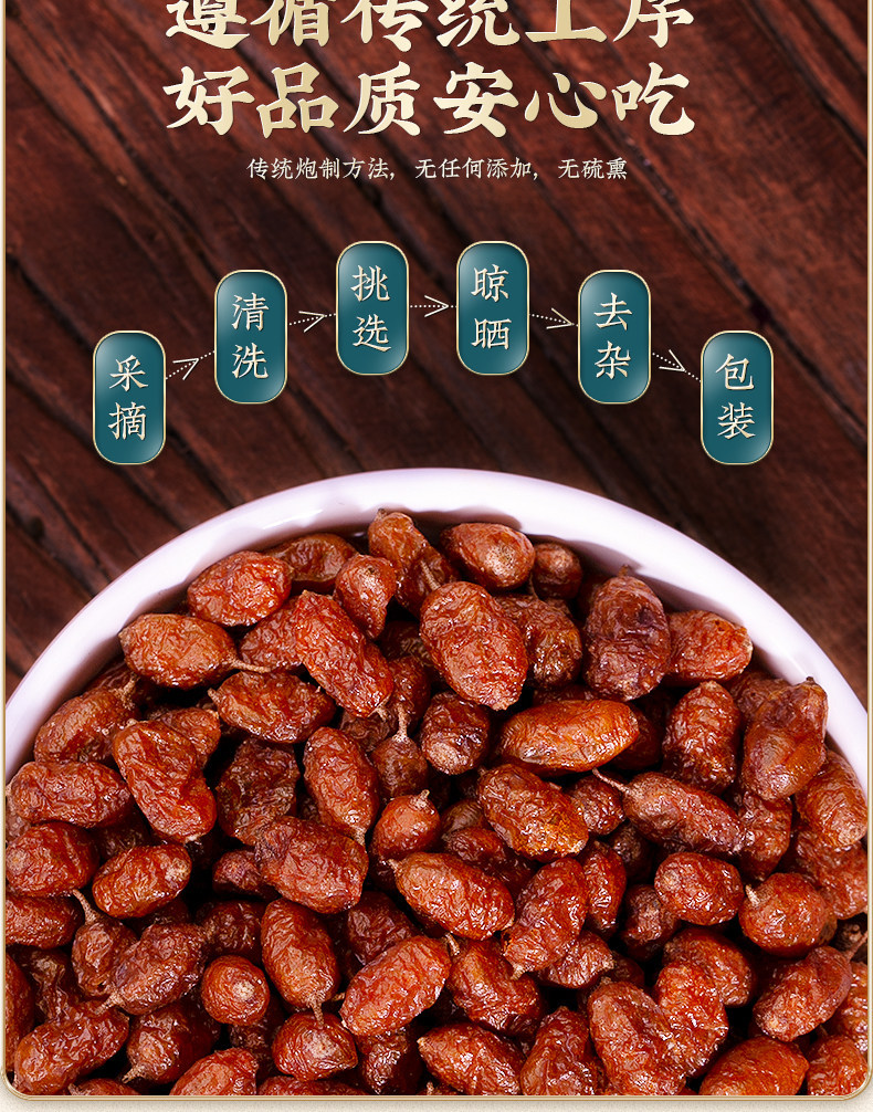 Sea Buckthorn Fruit Sha Ji 250g Dried Berries with Red Date Slices for Tea and Infusions key features