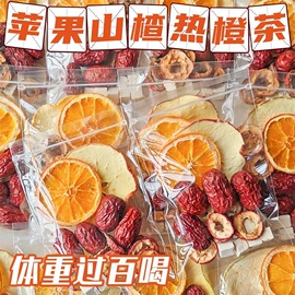 代用/养生茶;维生素