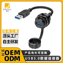 ����USB3.0�����B���� ������L��1.5�׹�ĸ�^�A�κ��շ�ˮ�����^