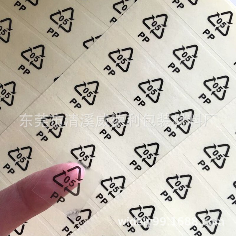 Recycling logo PP05 square environmental protection plastic recycling recycling adhesive label easy to tear transparent waterproof