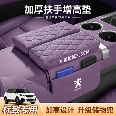 Rest Armrest Box Protective Cover – Armrest box pad