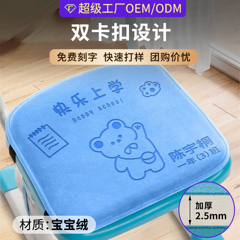 유치원 쿠션 교실 특별 아기 의자 쿠션 방탄 쿠션 어린이 좌식 엉덩이 쿠션 초등학생을위한 좌석 쿠션