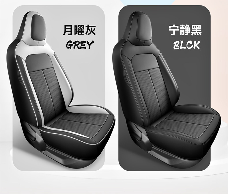 Tuyue Xinrui Seat Covers, Full Surround, Full Leather, Specifically Designed for Tuyue Xinrui, Full Coverage Seat Covers, Full Coverage Seat Cushions for Tuyue Xinrui