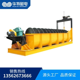 磁选设备;分级设备;搅拌机