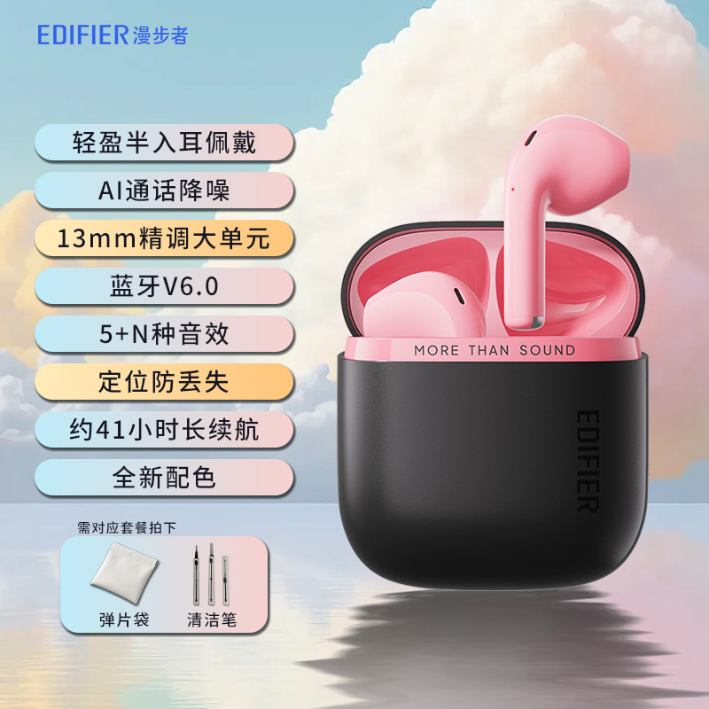 漫步者Zero Air Pro通话降噪蓝牙V6.0定位防丢失长续航大单元|undefined