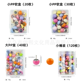 尺子;圆规;图钉