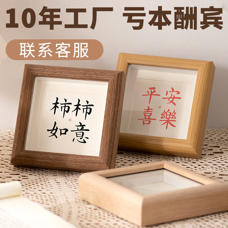 Square Hollow Photo Frame Table Mini Blessing Picture Frame 456inch Wooden Calligraphy and Painting DIY Frame Photo Wall Wholesale Square Hollow Photo Frame Table Mini Blessing Picture Frame 456inch Wooden Calligraphy and Painting DIY Frame Photo Wall Wholesale
